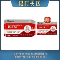【07.30限时买送】买 AntiPro Krill oil 磷虾油30粒 *5 送 AntiPro Krill oil 磷虾油30粒